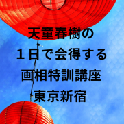 tenndou